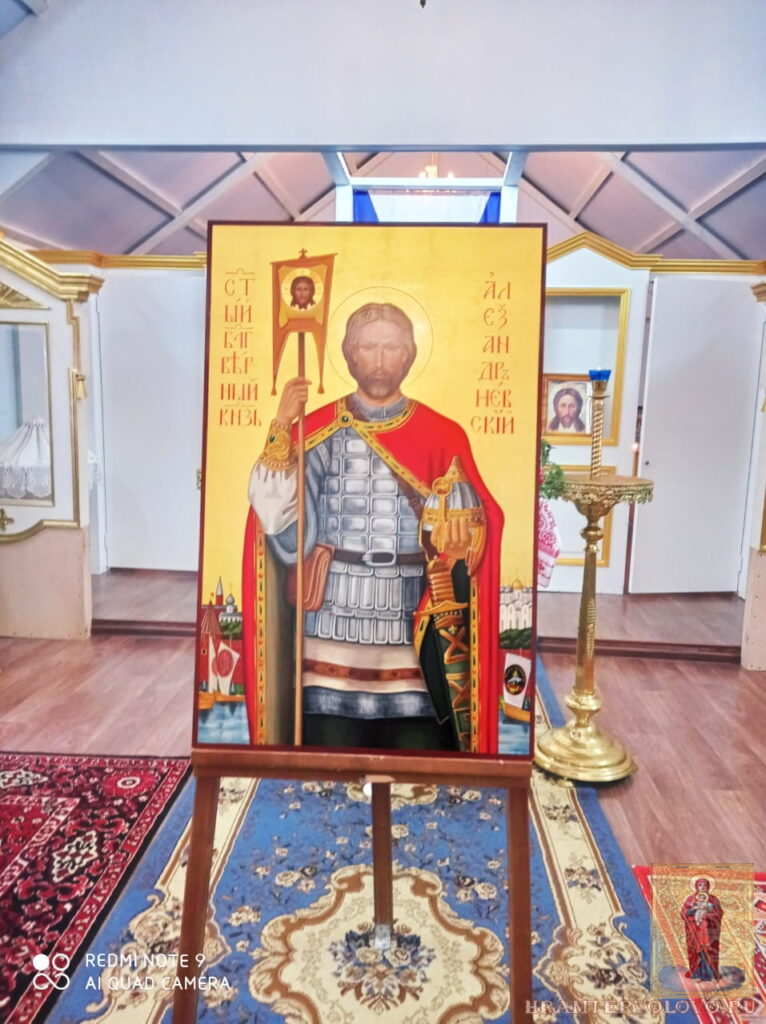 Освящение образа Святого Благоверного князя Александра Невского