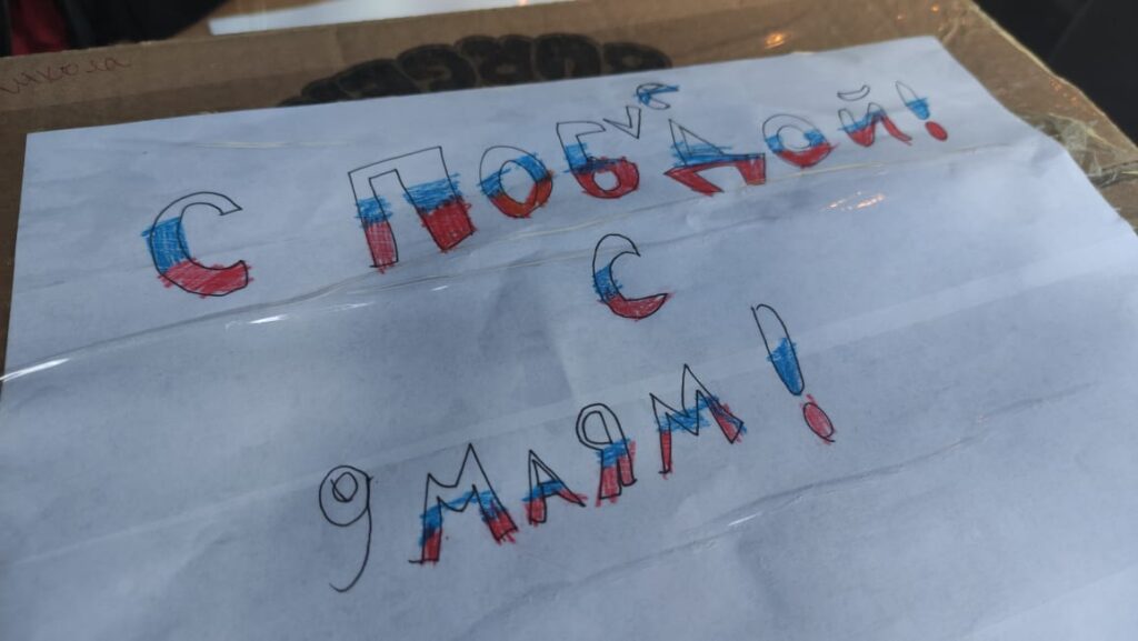 Посылки и письма от учащихся ШКОЛЫ №38 для бойцов к 9 МАЯ