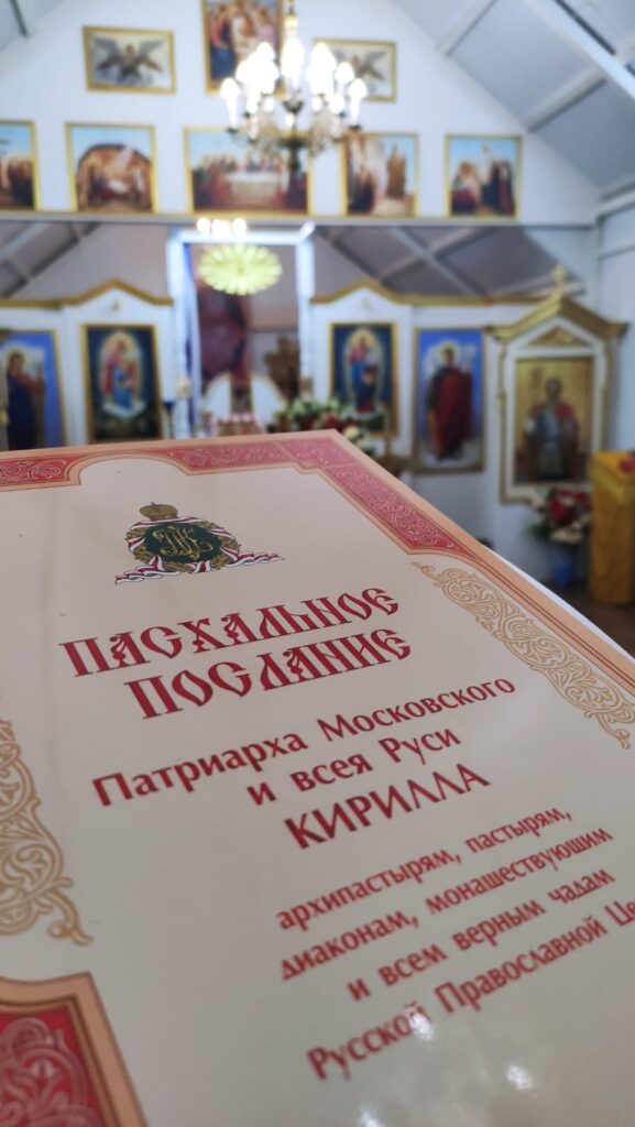 Светлое Христово Воскресение