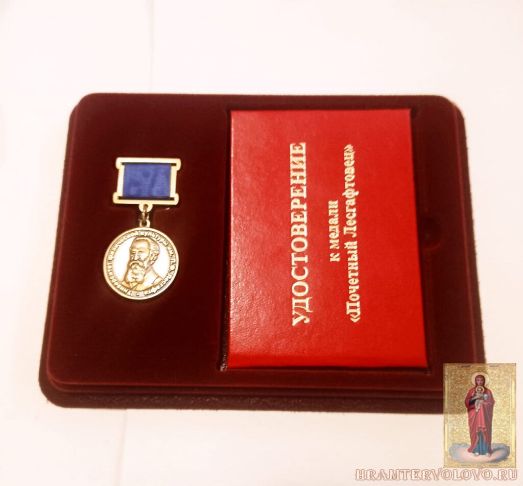 Почётный Лесгафтовец